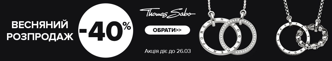 Thomas sabo-spring